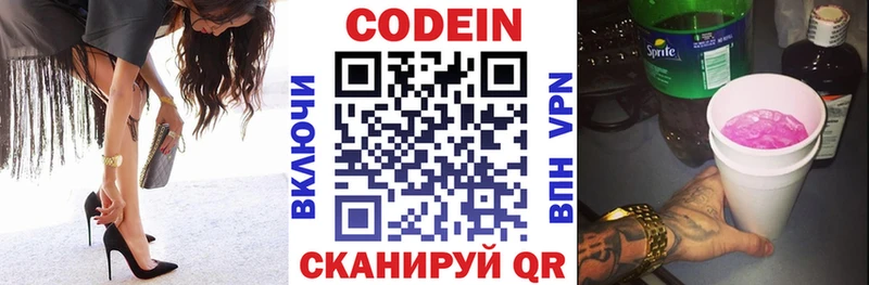 Кодеиновый сироп Lean напиток Lean (лин)  Белоозёрский 