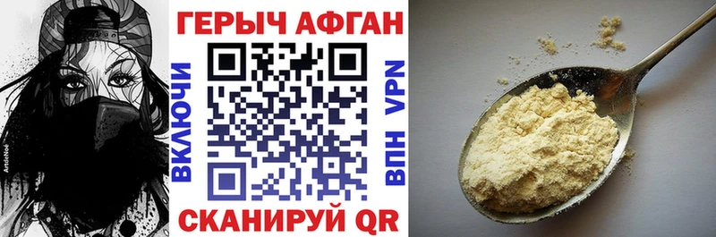 Героин герыч  ОМГ ОМГ как войти  Белоозёрский 