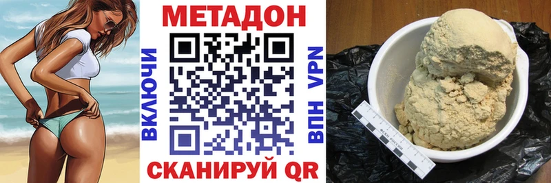 МЕТАДОН белоснежный  Белоозёрский 